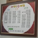 어옛날짜장