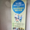 청소년자유공간 쉼표 2호점 | 청소년자유공간 쉼표 2호점
