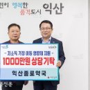 익산종로약국 이미지