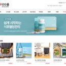 당이즈 | 당뇨인을 위한 쇼핑몰