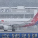 제주공항 이미지