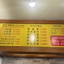 행복한즉석떡볶이 | 가락동 행복한 즉석 떡볶이 전문점 행떡 포장해 먹은 후기