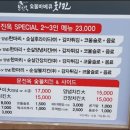 문진옥숯불치킨 이미지