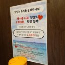 수상한참치.회 | 산본역 맛집 추천 연말모임 송년모임 군포 사조참치