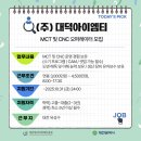 (주)대덕아이엠티 이미지