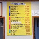 안양메밀촌