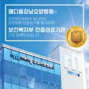 메디움강남요양병원 이미지