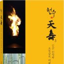 천수자원 이미지