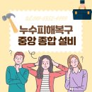 중앙종합설비 - 안성시 장기2길 101 | 중앙종합설비