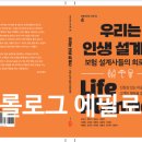 나의 저서(전자책)만들기 네이버블로그