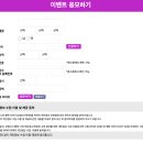 영수증 등록하면 복권이 되는 상생소비복권 응모 방법