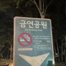 옹기골근린공원 이미지