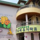 우석대부설유치원 이미지