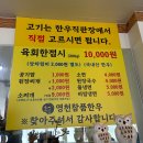 영천 한우맛집｜영천참품한우 후기 (호국원 근처, 가성비, 주차 꿀팁)