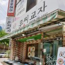 문씨교자본점 이미지