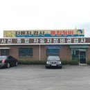 서전공업사 이미지