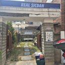 신부10길 | 천안다이어트식단 신부동맛집 리얼식단 천안 신부점 솔직후기 (배달도 인기) 🥗