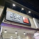 오토상참치