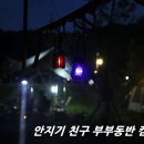 네추럴 팜 | [2013..15th 캠핑]안지기 친구들과의 우중캠핑_ 07.27~07.28