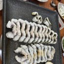 김해통큰장어