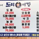 이선생도시어장 이미지