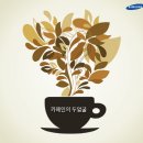 카페인중독 - 천안시 동남구 충절로 277 | 카페인중독