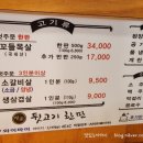 엄가뒷고기한판 이미지