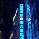 계림 팀맥짐 이미지