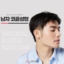 비앤제이성형외과의원 | 김해남자코성형 코끝도 비앤제이성형외과