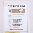 병원놀이 키트 추천 함소아 한의원 키트로 역할놀이하기.
