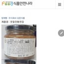 주식회사 상촌식품