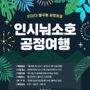 소호 숲 이미지