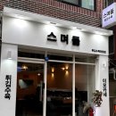스며듦튀김수육 | 인하대 후문 술집 하이볼 맛집 튀김수육 전문점 스며듦 튀김수육, 듬뿍새우 부추전, 산토리하이볼