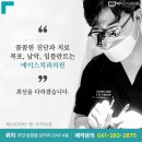 에이스치과의원 이미지