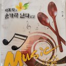 숟가락난타 네이버블로그