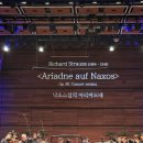 위대한 음악가들과 동화의 만남 | <평창 대관령 음악제②>R.슈트라우스, 낙소스섬의 아리아드네(Ariadne auf Naxos) @대관령 야외공연장