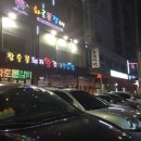 임문택약국 이미지