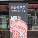 평화동 고기집 에이치와이 오늘고기어때? 목우촌 생고기로 만든 푸짐한 돼지불고기전골 점심 후기