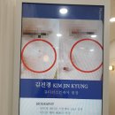 김진경에스테틱