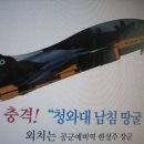 충격 땅굴을 찾아라 이미지