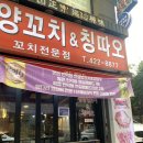 연길양꼬치 | 인덕원 양꼬치 맛집 [연길 양꼬치] 추천 후기