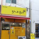 맛나국시