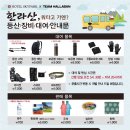 할라제주