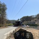 장재동길8