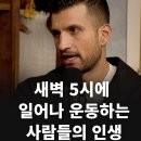 운동하는사람들 이미지