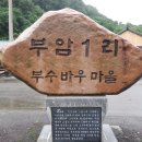 부암마을회관 Daum카페