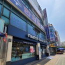 파리바게트당동우체국점