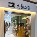 심플소잉NCC일산 | 미싱원데이클래스 후기,심플소잉 일산주엽점에서 엄마랑 데이트 토트백 만들기
