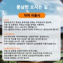 풍남헌고택