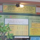 진짜원조소나무집